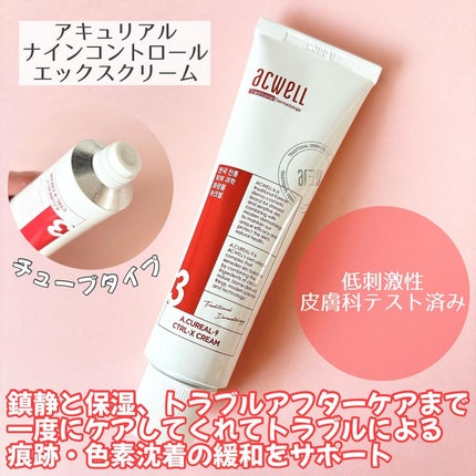 アキュリアルナインコントロールエックスクリーム/ACWELL/フェイスクリームを使ったクチコミ(2枚目)