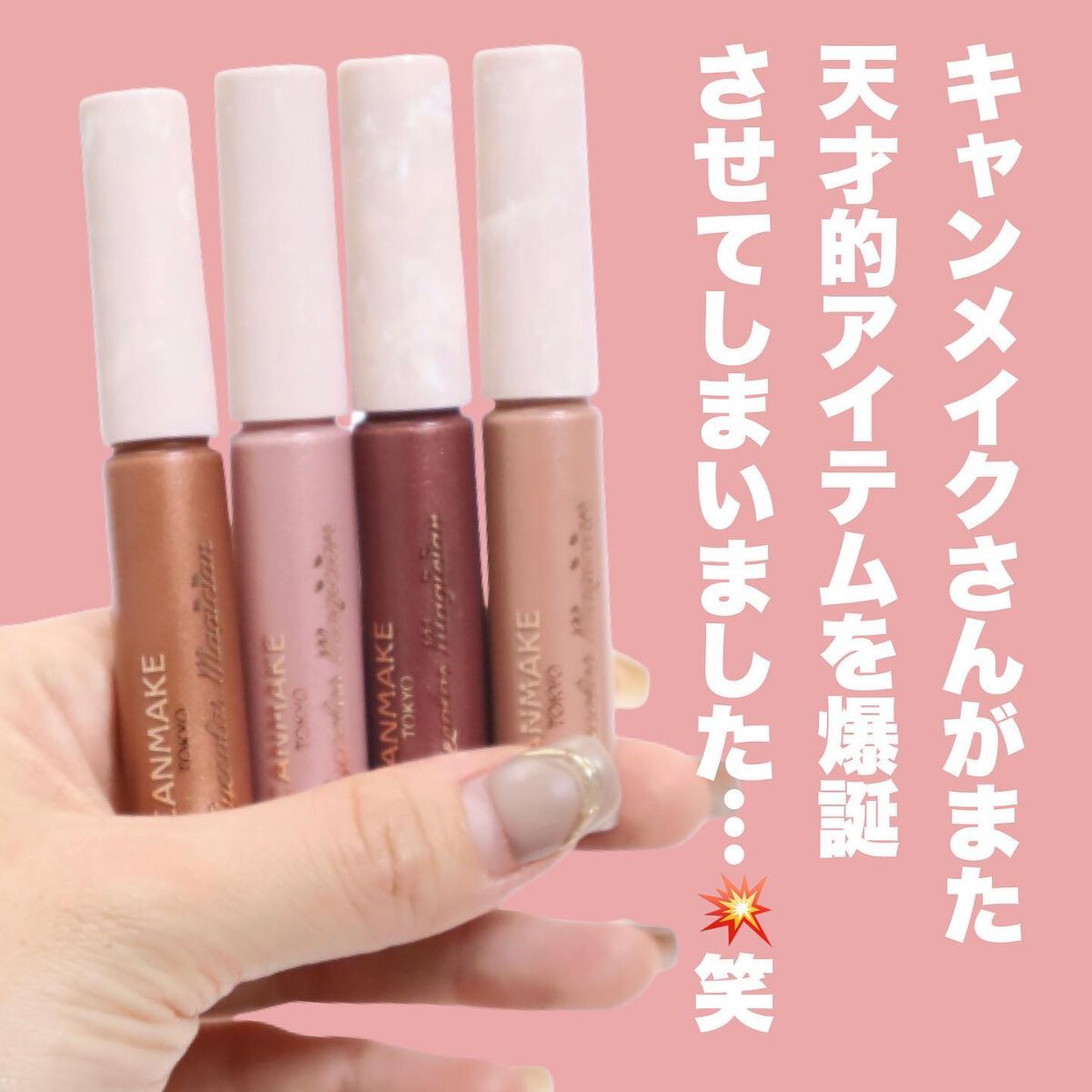 アイカラーマジシャン/キャンメイク/アイシャドウを使ったクチコミ(2枚目)