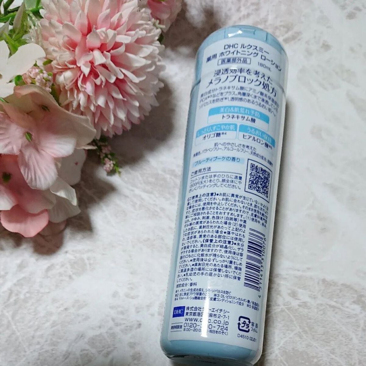 DHCルクスミー 薬用ホワイトニング ローション/DHC/化粧水を使ったクチコミ(2枚目)