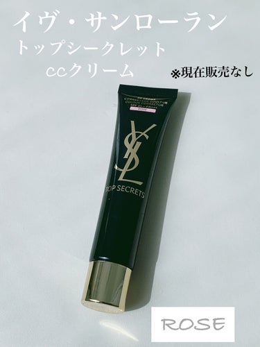 YVES SAINT LAURENT BEAUTE トップ シークレット CC クリームのクチコミ「YVES SAINT LAURENT BEAUTE
トップ シークレット CC クリーム
No.....」（1枚目）