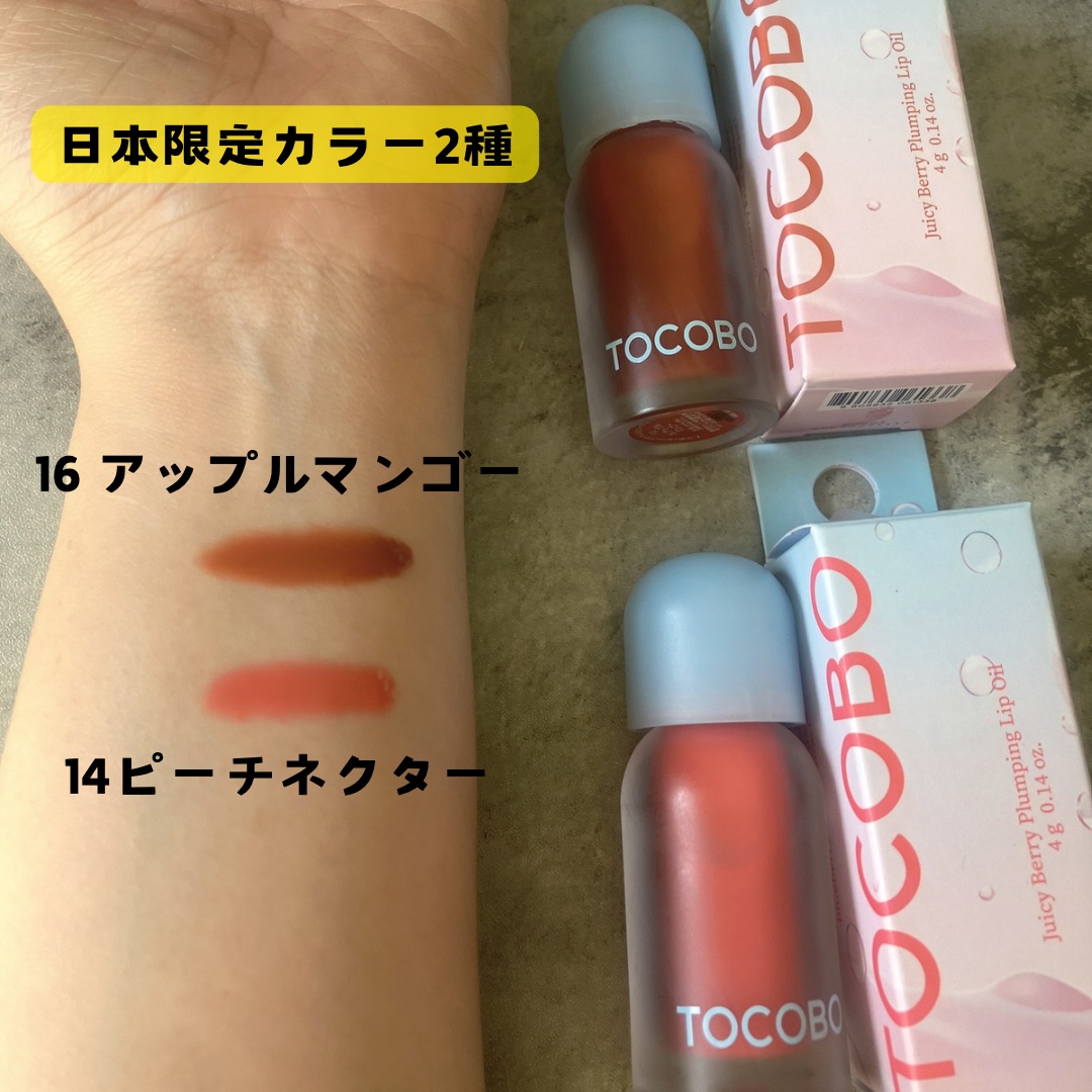 ビタグレーズドリップマスク/TOCOBO/リップマスクを使ったクチコミ（2枚目）