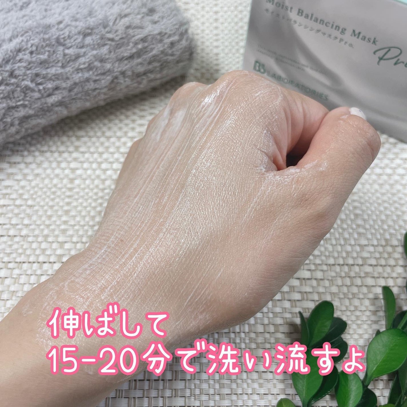 モイストバランシングマスクPro./ビービーラボラトリーズ/洗い流すパック・マスクを使ったクチコミ(6枚目)