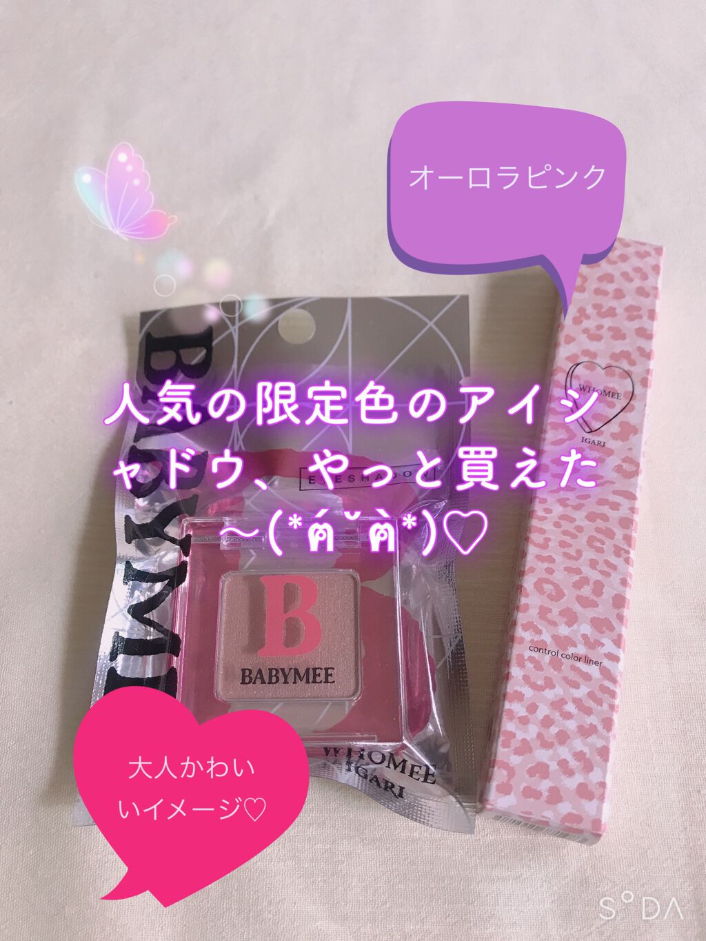 コントロールカラーライナー/WHOMEE/ペンシルアイライナーを使ったクチコミ（1枚目）