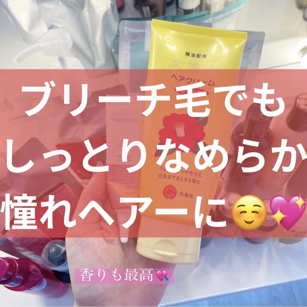 ヘアクリーム しっとり/大島椿/ヘアワックス・クリームを使ったクチコミ（1枚目）