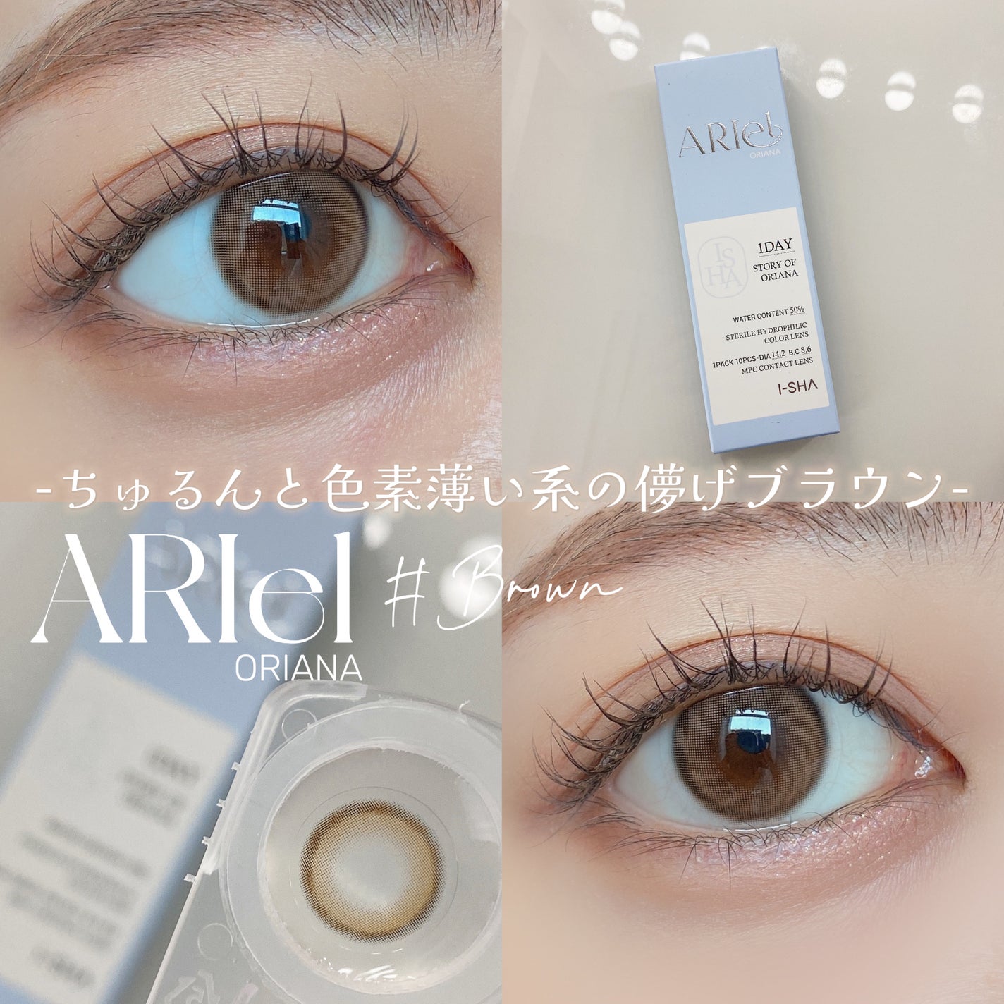 ORIANA ARIEL/i-sha/カラーコンタクトレンズを使ったクチコミ(1枚目)