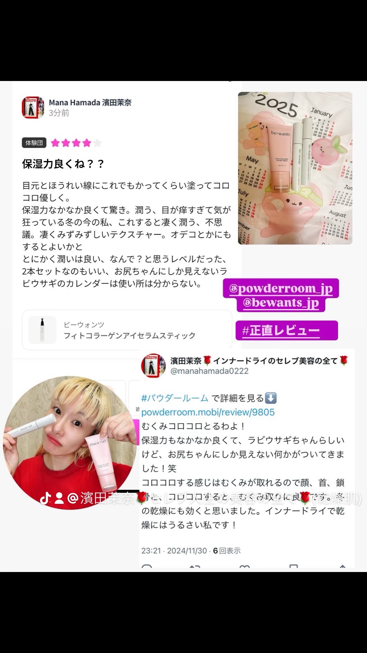 ._

こんにちはー！✨

今回はこちら！

@bewants_jp さんの
ラビウサギシカコラーゲンリフティングクリームと
ラビウサギフィトコラーゲンアイセラムスティックの
紹介になります！！

数量限定の企画セットになります❤️🩷🧡