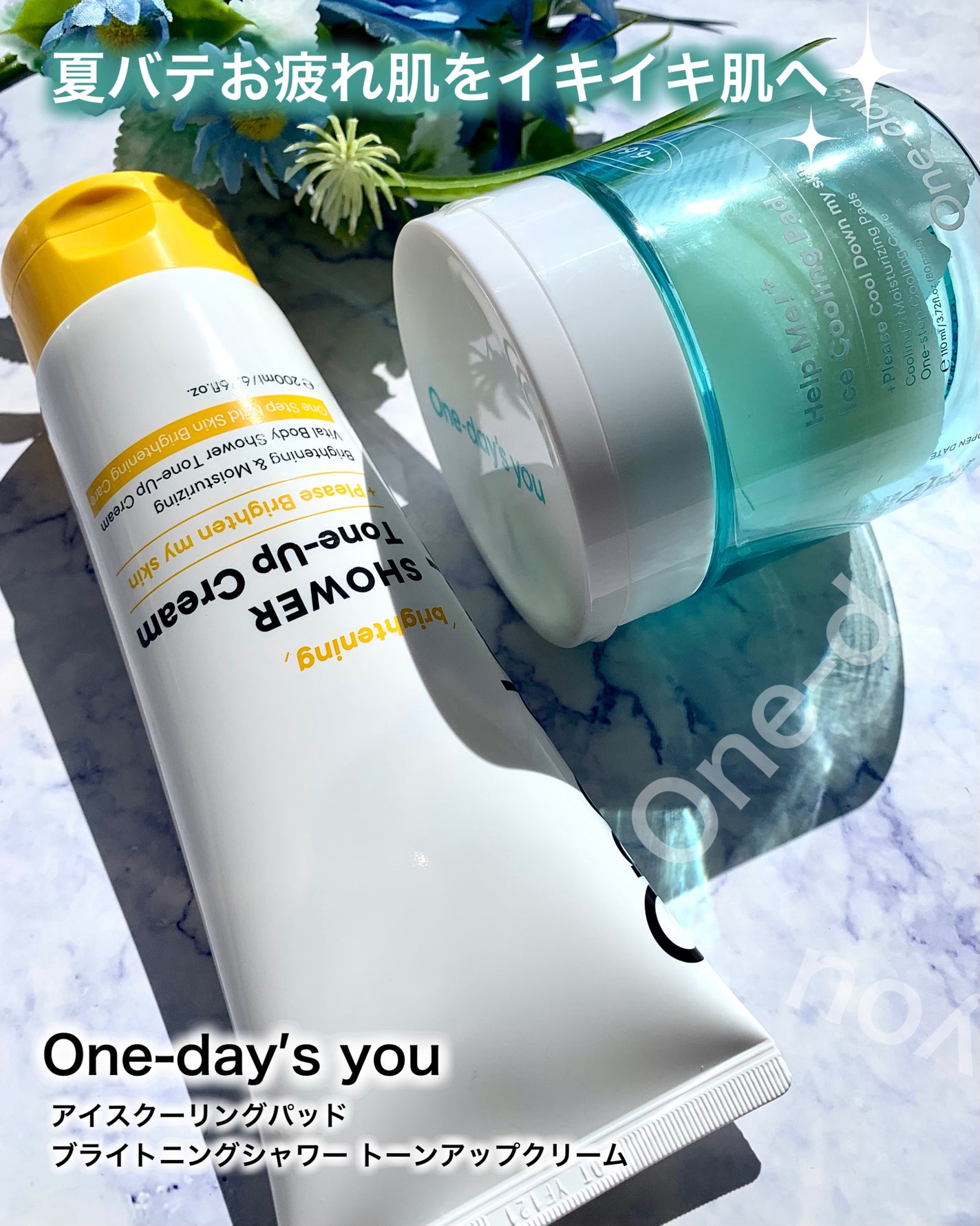 ヘルプミー! アイスクーリングパッド/One-day's you/トナーパッドを使ったクチコミ(1枚目)