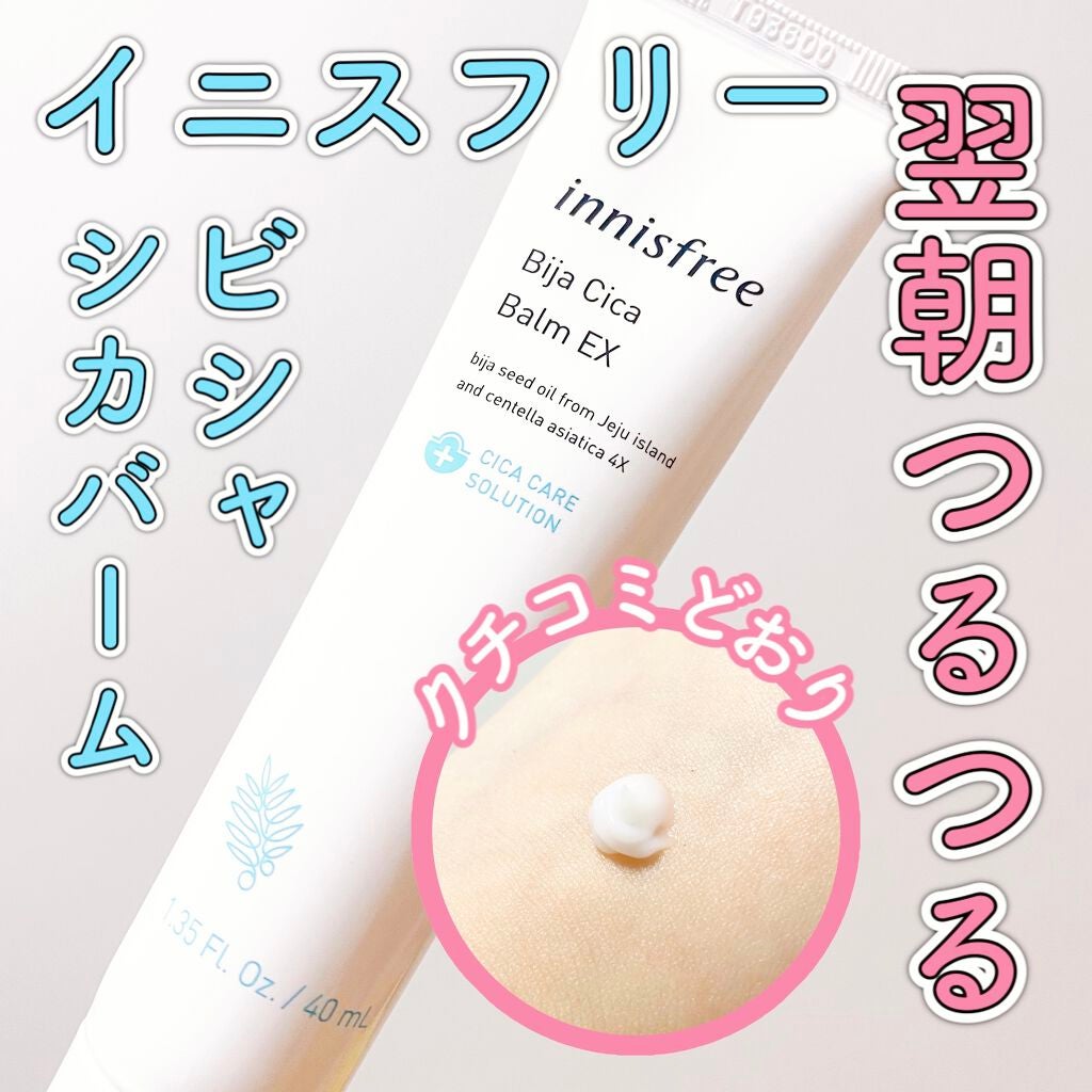 ããžã£ ã·ã«ããŒã  EX/innisfree/ãã§ã€ã¹ããŒã ã䜿ã£ãã¯ãã³ãïŒ1æç®ïŒ