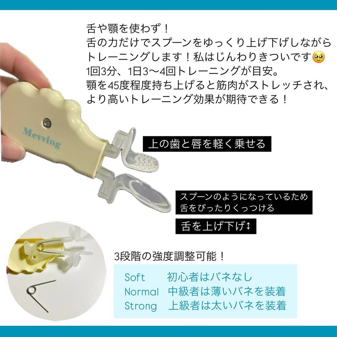 Mevving Tongue Trainer/DAILYWONDER/その他を使ったクチコミ（3枚目）