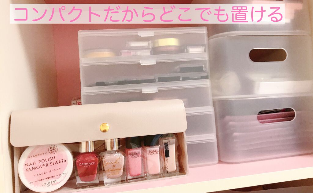 マニキュア整理ケース/DAISO/ネイル用品を使ったクチコミ(3枚目)