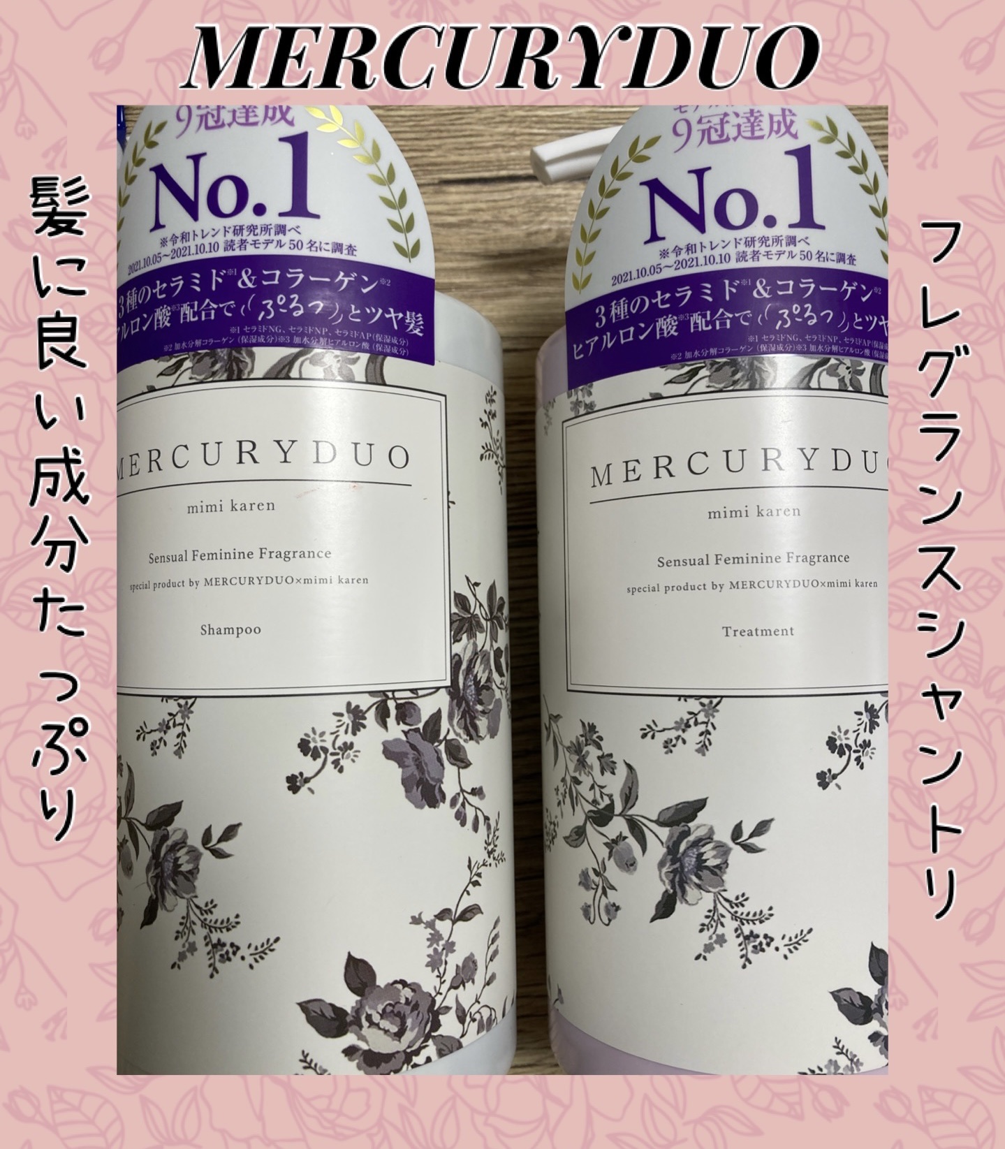 シャンプー＆トリートメント/R&/市販シャンプーを使ったクチコミ（1枚目）