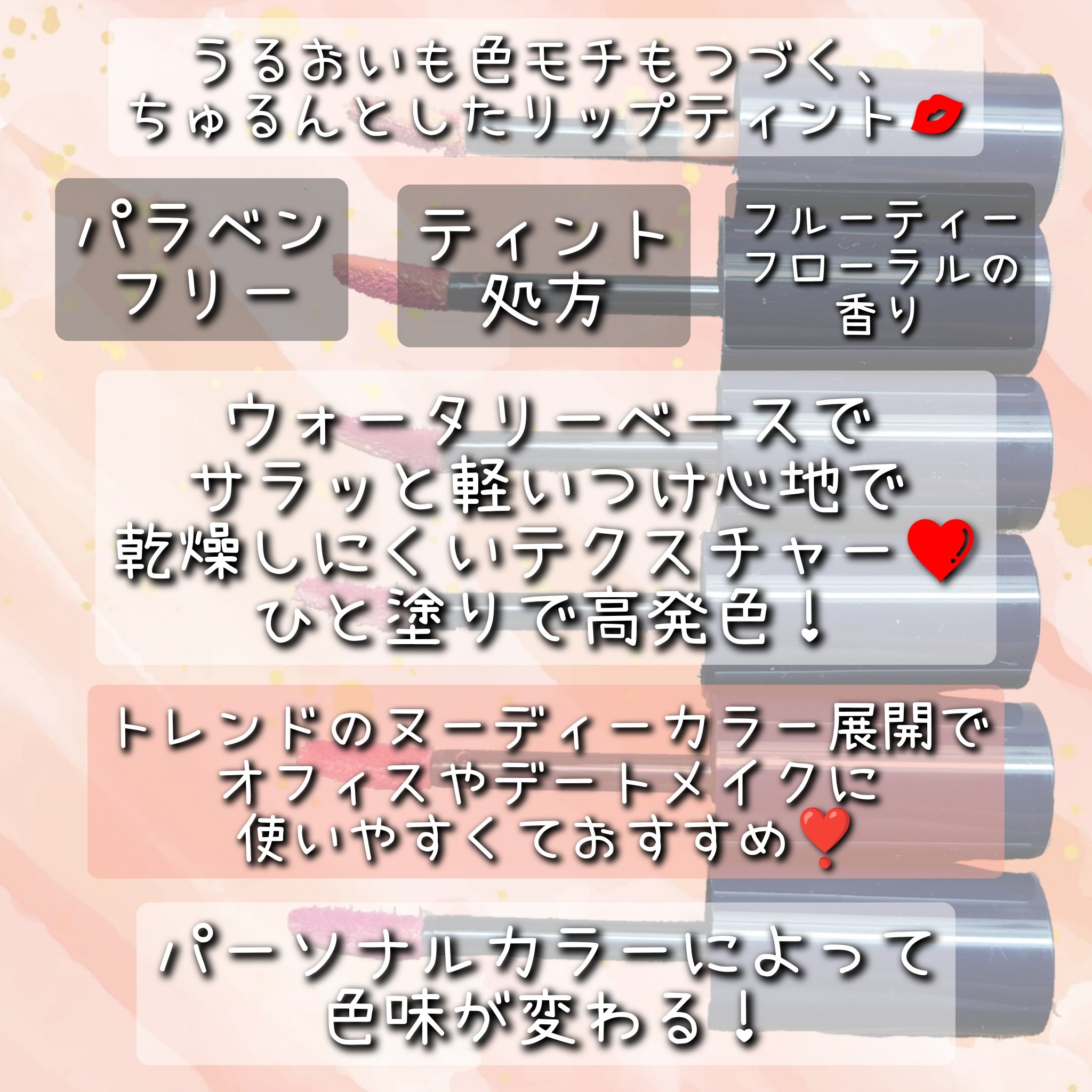 モイストティント/MIRIMU/リップティントを使ったクチコミ（3枚目）