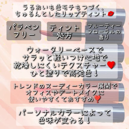 モイストティント/MIRIMU/リップティントを使ったクチコミ(3枚目)
