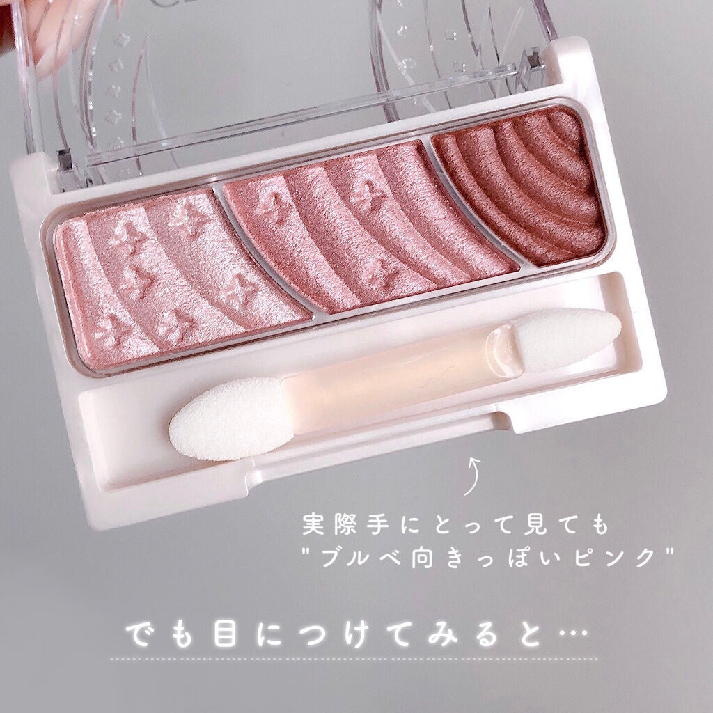 トーンアップアイシャドウ/CEZANNE/アイシャドウパレットを使ったクチコミ(3枚目)