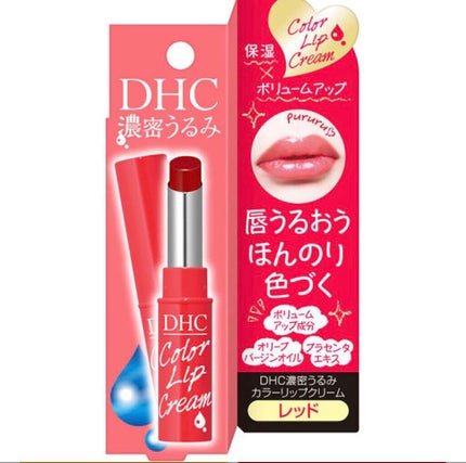 濃密うるみカラーリップクリーム/DHC/リップクリームを使ったクチコミ(1枚目)
