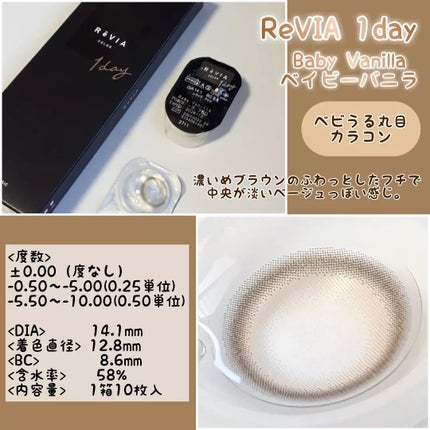 ReVIA 1day/ReVIA/ワンデー(1DAY)カラコンを使ったクチコミ(2枚目)