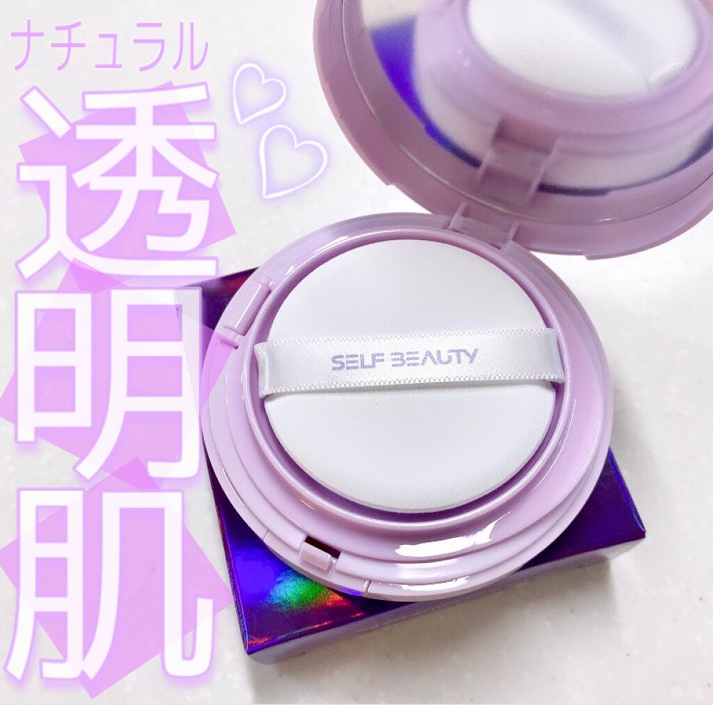 ユニコーン オーロラ光彩クッション/SELF BEAUTY/クッションファンデーションを使ったクチコミ（1枚目）