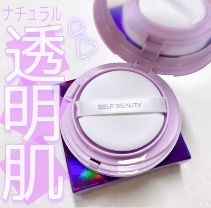 ユニコーン オーロラ光彩クッション/SELF BEAUTY/クッションファンデーションを使ったクチコミ(1枚目)