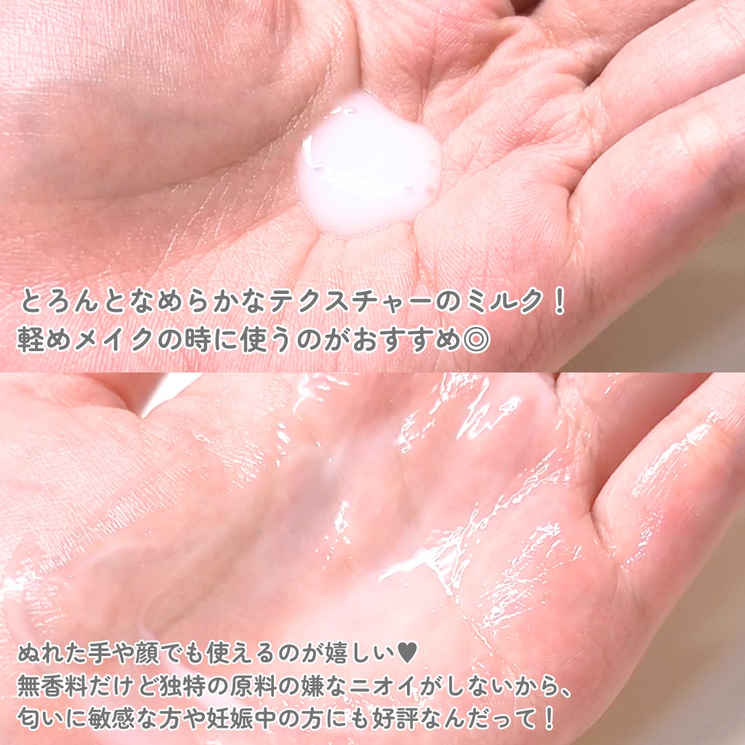 メイク落としミルク/カウブランド無添加/ミルククレンジングを使ったクチコミ(3枚目)