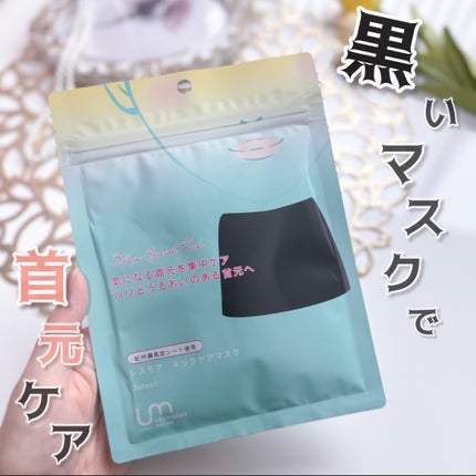 レスモア エイジング ネックケアマスク/LEUNGESSMORE/シートマスク・パックを使ったクチコミ(1枚目)