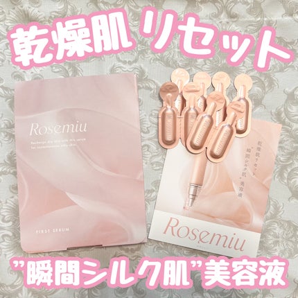 ファーストセラム/Rosemiu/美容液を使ったクチコミ(1枚目)