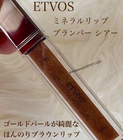 ミネラルリッププランパー シアー/エトヴォス/リッププランパーを使ったクチコミ(1枚目)