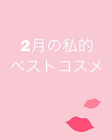 2日遅れの2月の私的ベストコスメ🥺

皆様のオススメもよかったら教えてください🙇‍♀️

#エチュードハウス#アイシャドウパレット  #セザンヌ#ハイライト#MAC #チーク#dejavu#マスカラ#B