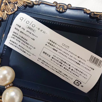 qiolo 美容液ファンデーション/tifi/リキッドファンデーションを使ったクチコミ(3枚目)