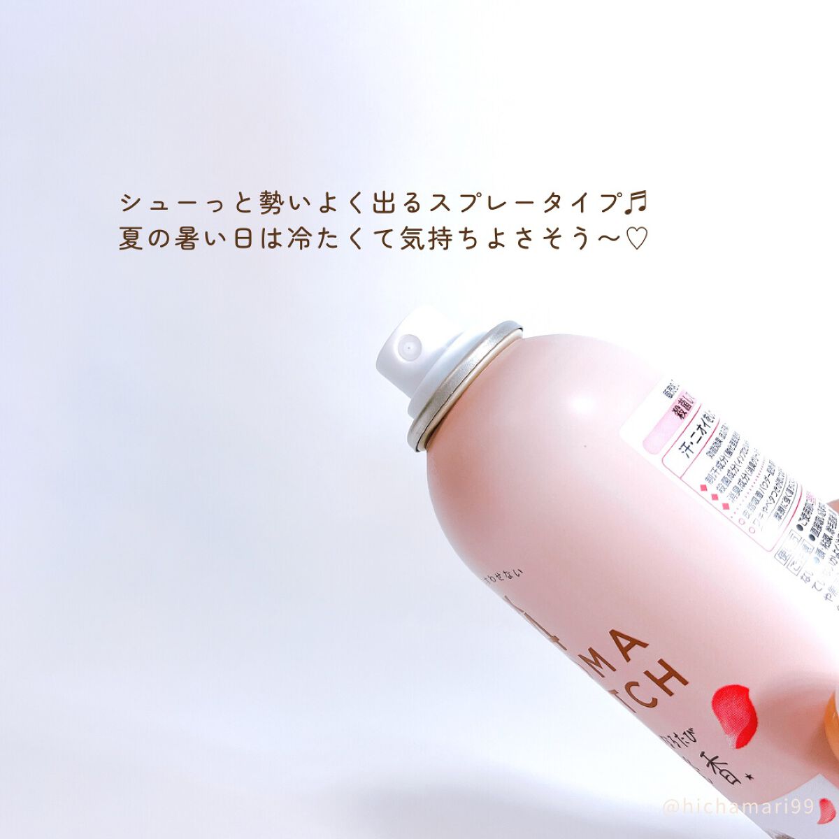 8x4 アロマスイッチ スプレー パリスブーケの香り/8x4/デオドラント・制汗剤を使ったクチコミ(3枚目)