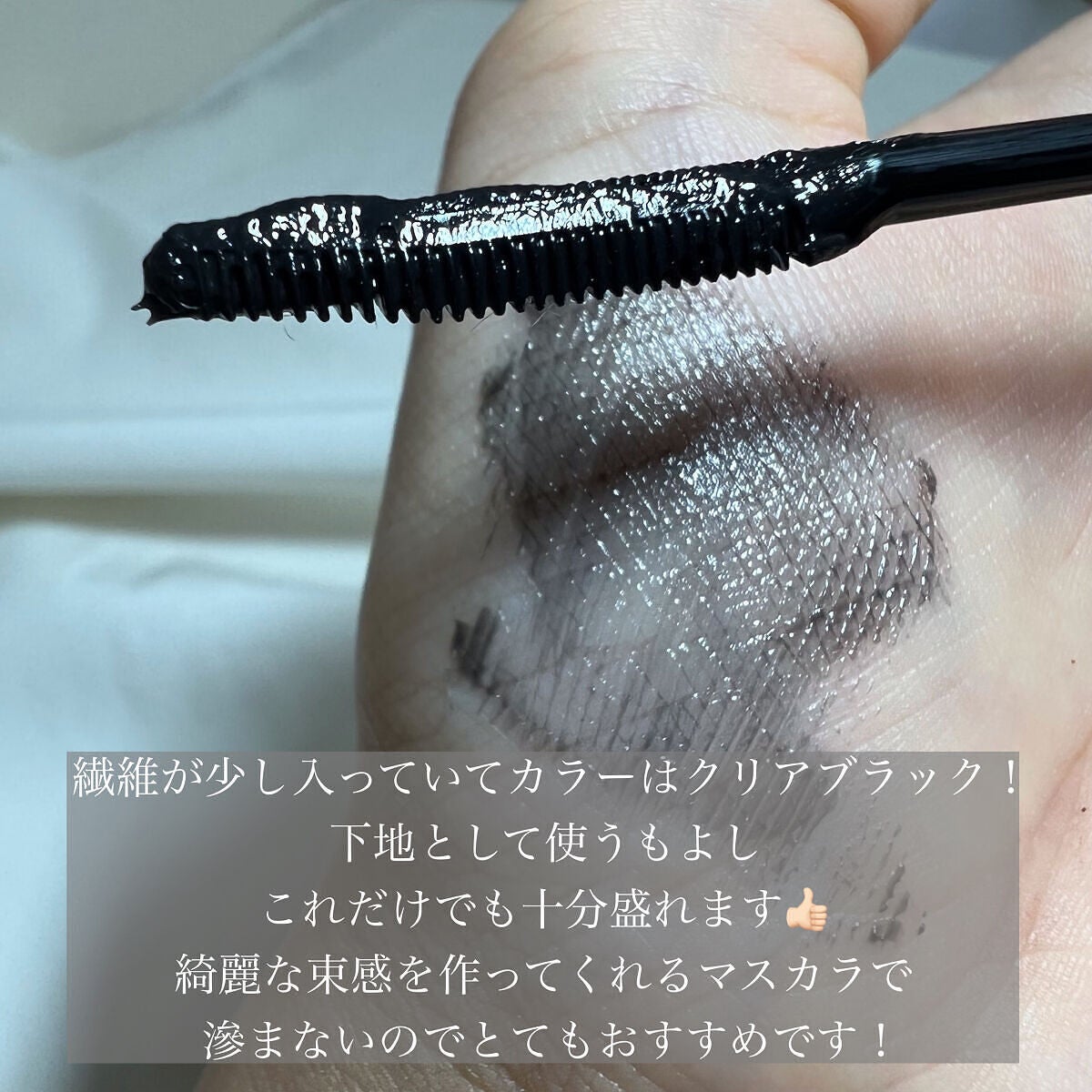 カールキープマジック/コーセーコスメニエンス/マスカラを使ったクチコミ(2枚目)