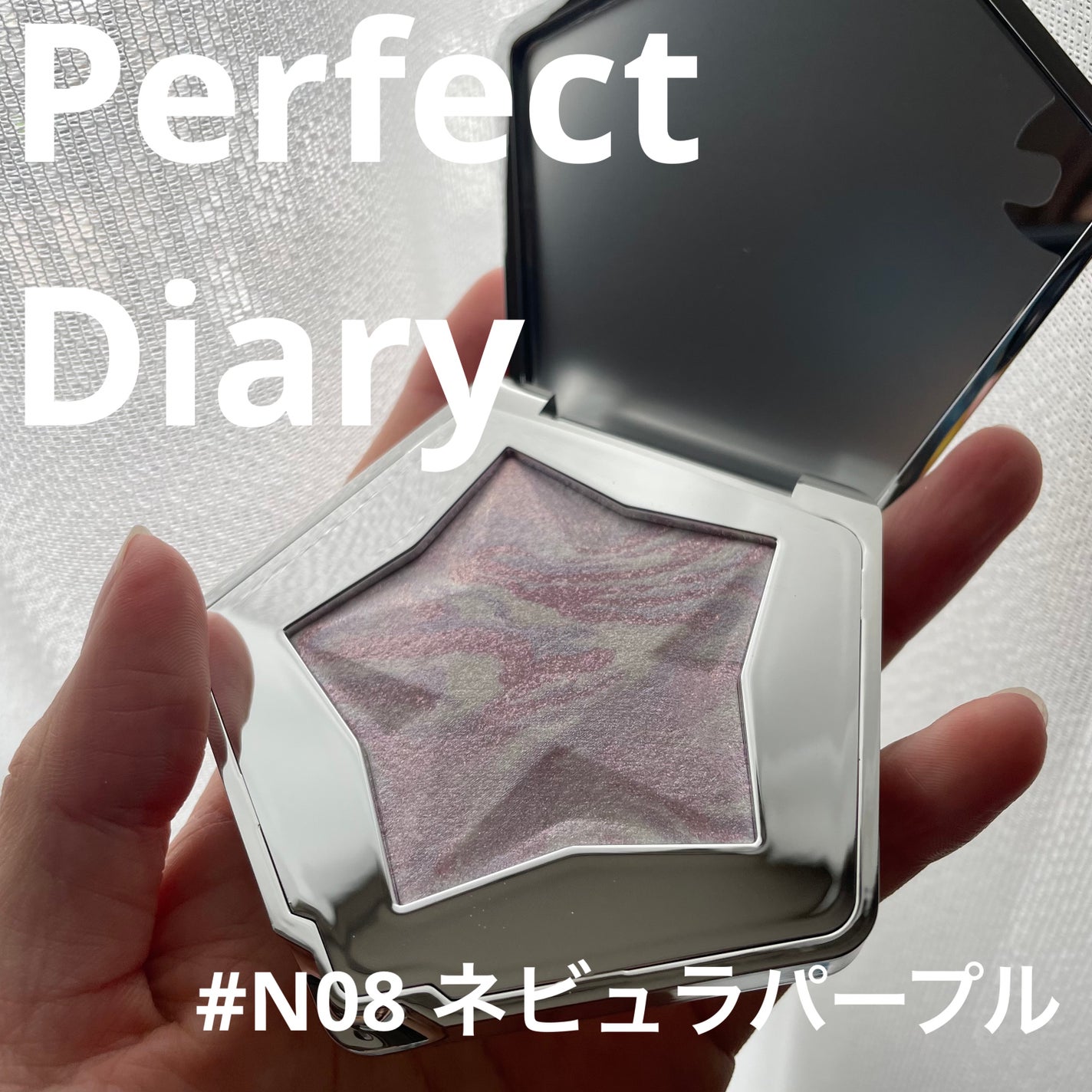 スターダストダイヤモンドハイライトパウダー/PERFECT DIARY/パウダーハイライトを使ったクチコミ(1枚目)