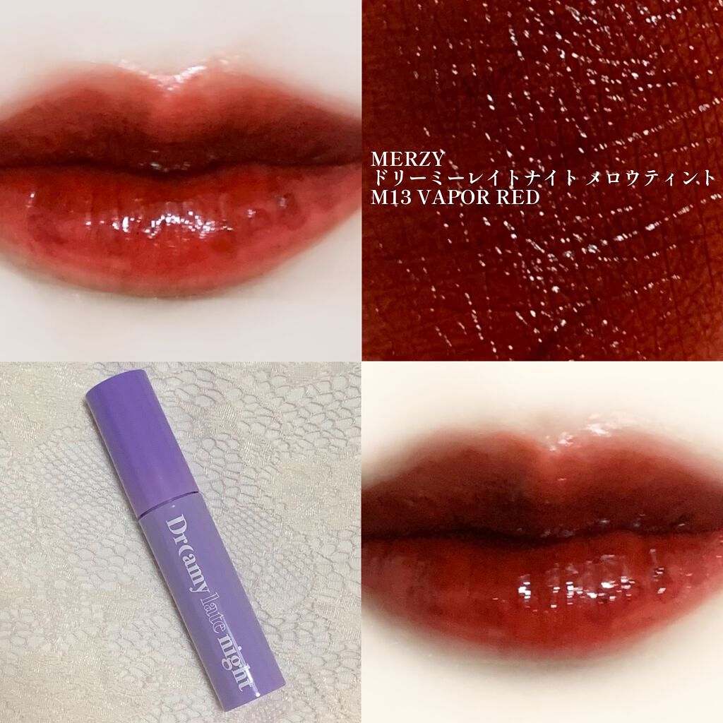 ドリーミーレイトナイト メロウティント/MERZY/リップティントを使ったクチコミ（1枚目）