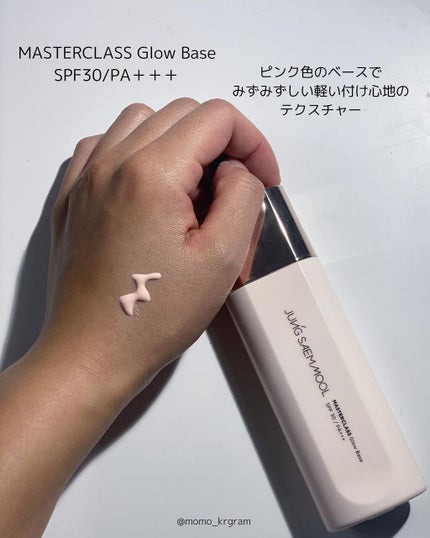 JUNG SAEM MOOL エッセンシャルムルスティックのクチコミ「𝐉𝐔𝐍𝐆 𝐒𝐀𝐄𝐌 𝐌𝐎𝐎𝐋/フルベースメイクレビュー
 ̄ ̄ ̄ ̄ ̄ ̄ ̄ ̄ ̄ ̄ ̄ ̄ ̄ ̄ ̄ ̄ ̄ ̄ ̄.....」(2枚目)