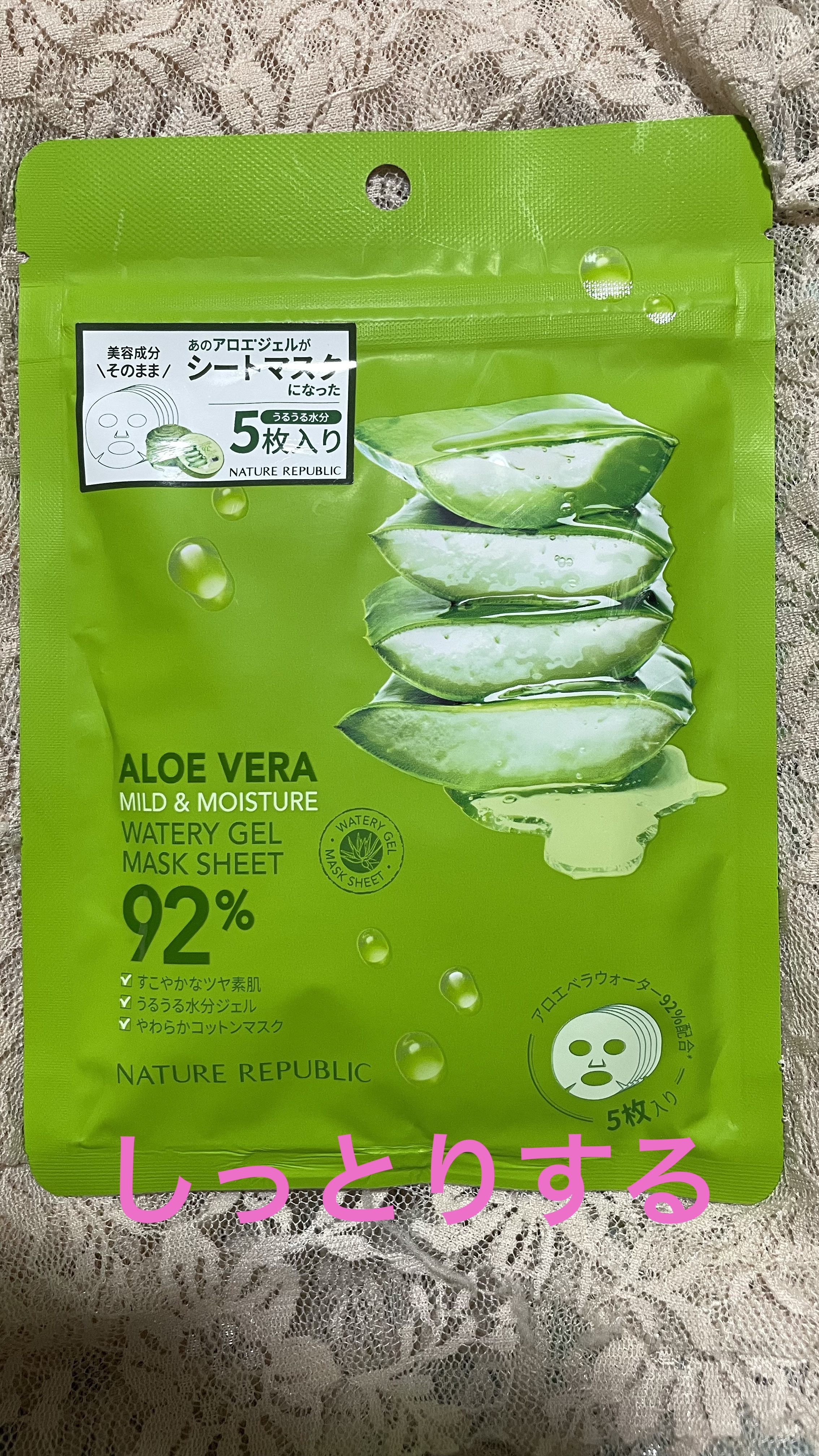 マイルド＆モイスチャーアロエジェルシートマスク/ネイチャーリパブリック/シートマスク・パックを使ったクチコミ（1枚目）