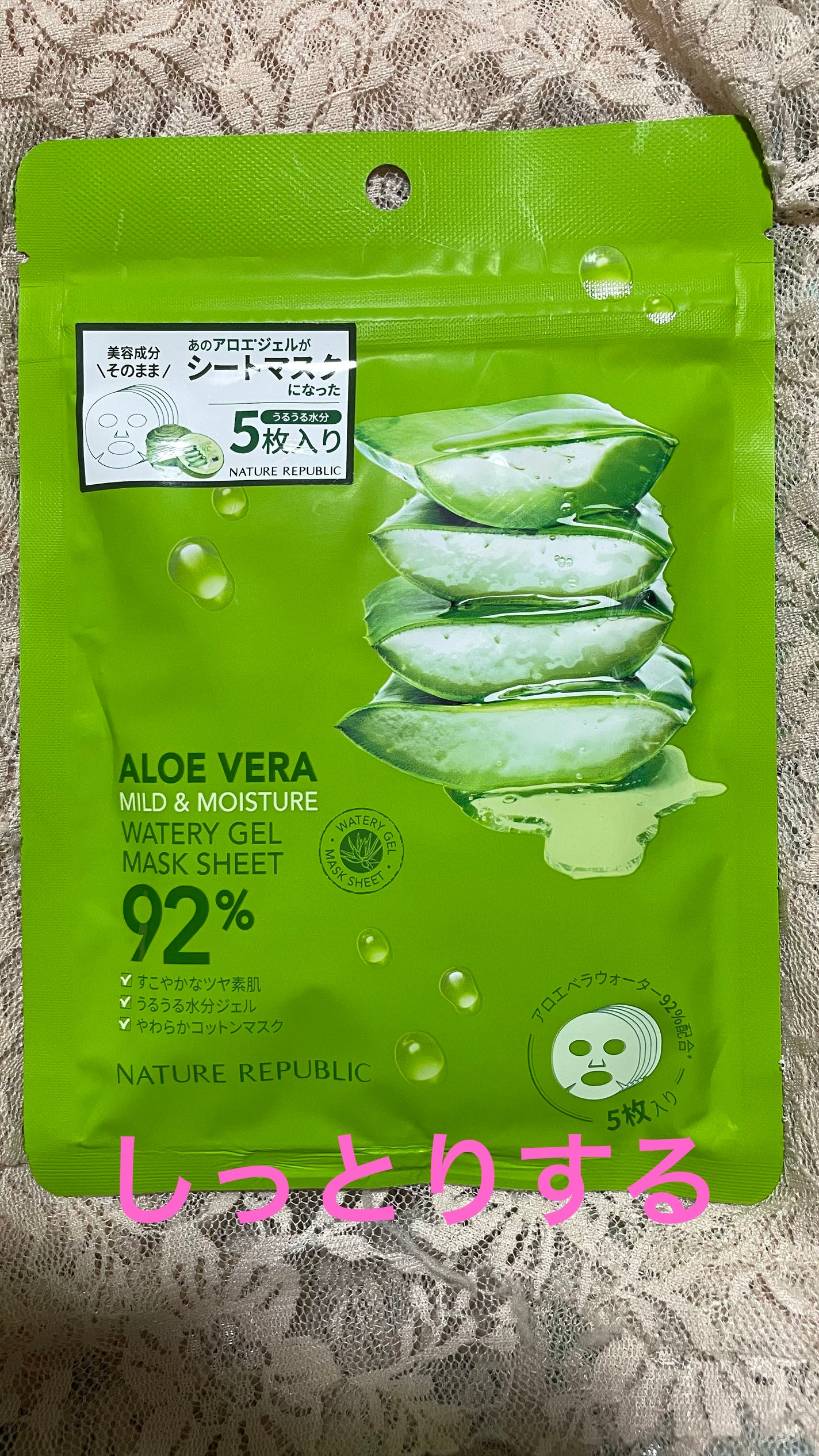 マイルド&モイスチャーアロエジェルシートマスク/ネイチャーリパブリック/シートマスク・パックを使ったクチコミ(1枚目)