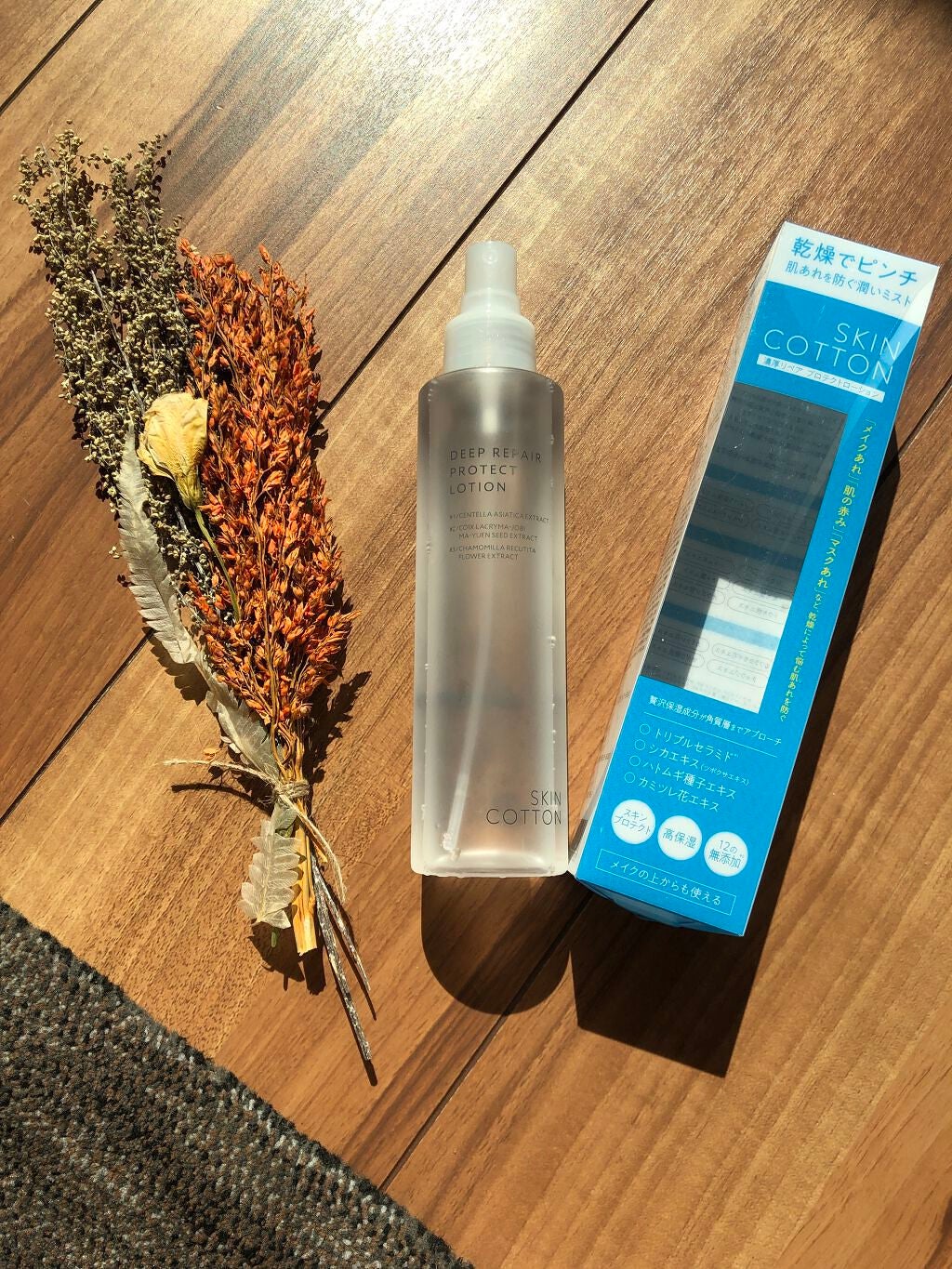 濃厚リペア プロテクトローション/スキンコットン/ミスト状化粧水を使ったクチコミ(1枚目)