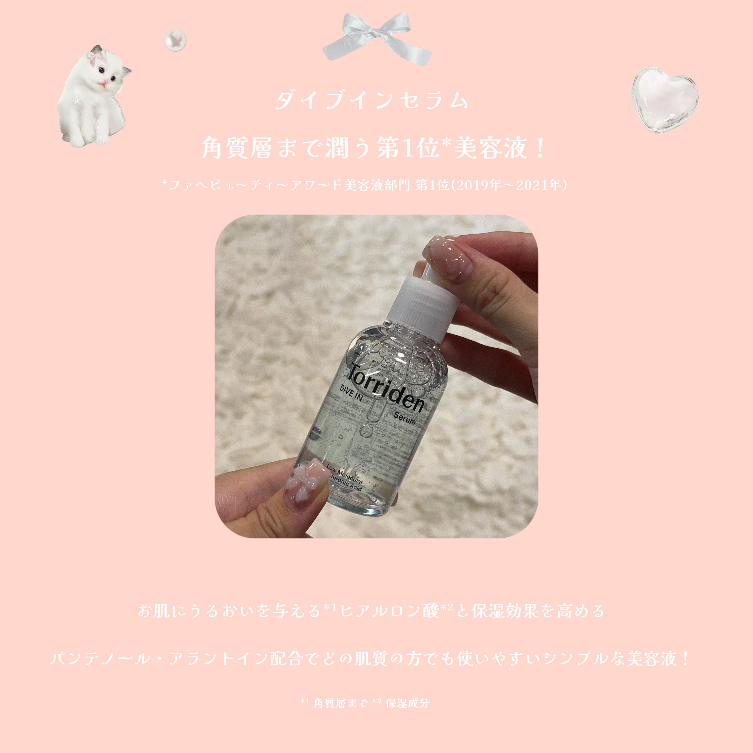 ダイブイン セラム/Torriden/美容液を使ったクチコミ（3枚目）