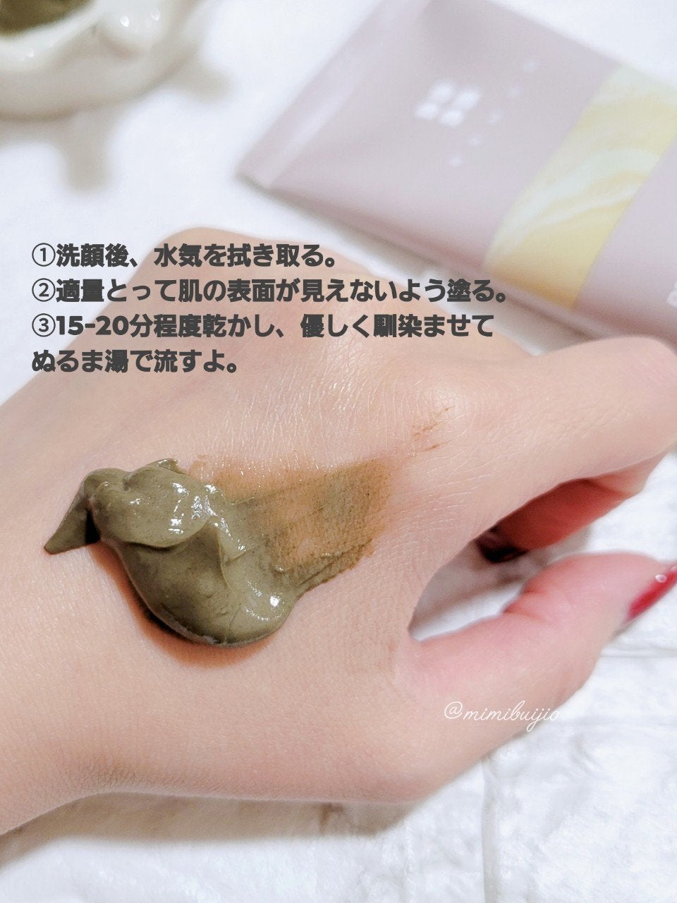 リカバリーマッドマスク/BRMUD/洗い流すパック・マスクを使ったクチコミ(2枚目)