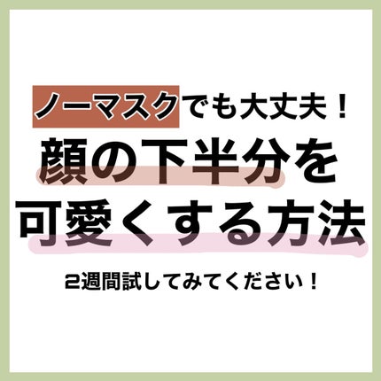 プランプリップケアスクラブ/キャンメイク/リップスクラブを使ったクチコミ(2枚目)