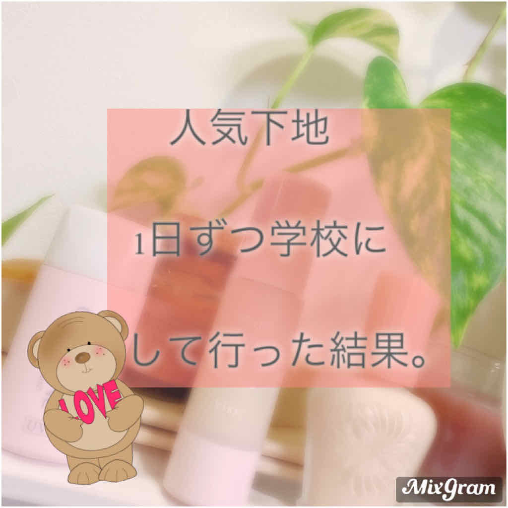 マットシフォンUVモイストベース/KiSS/化粧下地を使ったクチコミ（1枚目）