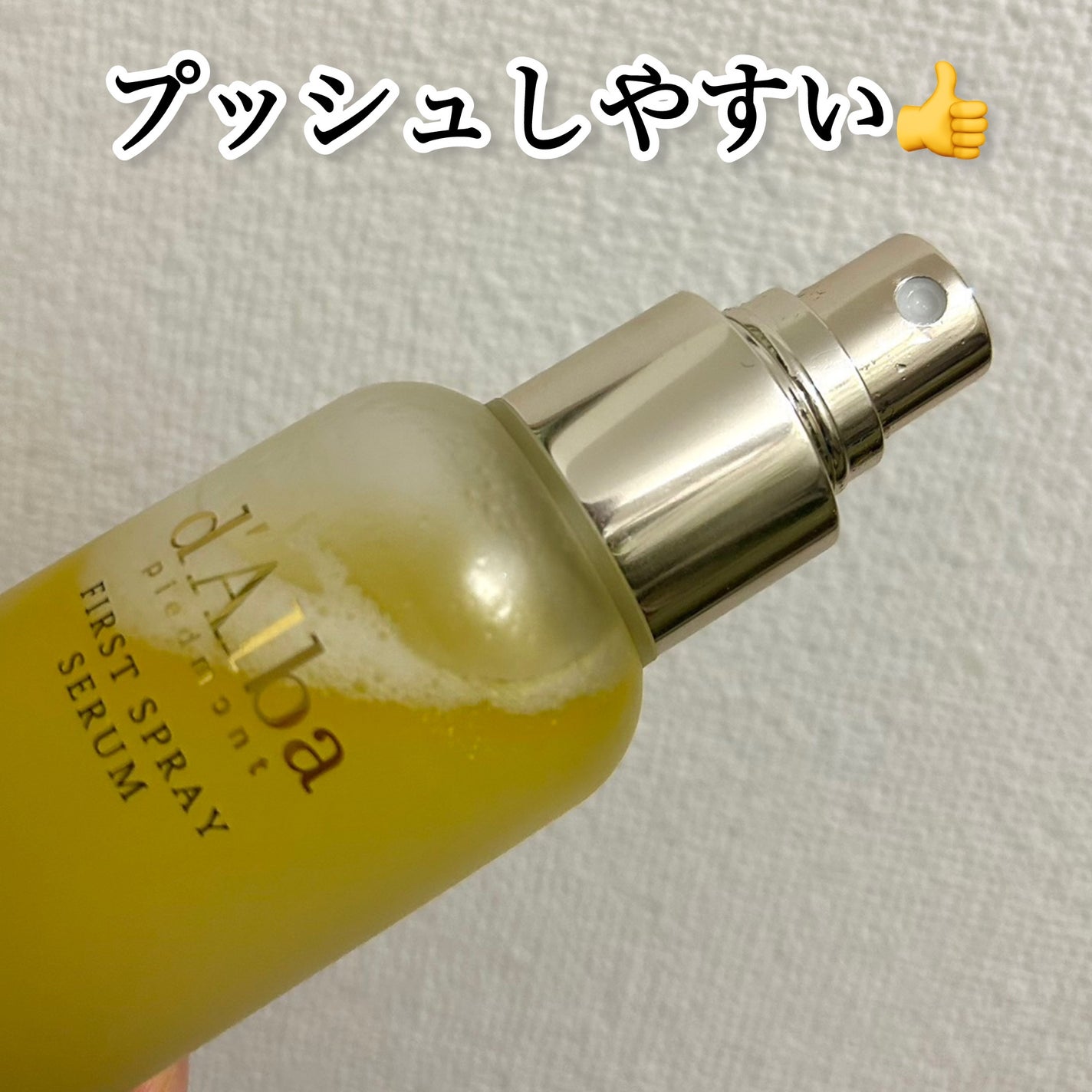 ダルバ ホワイトトリュフファーストスプレーセラム/ダルバ/ミスト状化粧水を使ったクチコミ(3枚目)