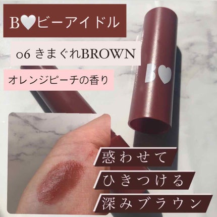 つやぷるリップR/b idol/口紅を使ったクチコミ(1枚目)