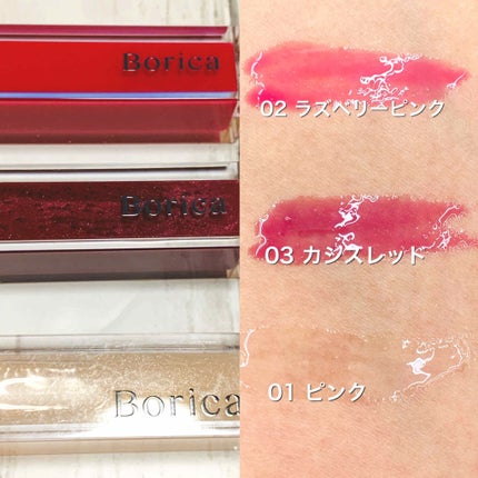 リッププランパーエクストラセラム/Borica/リッププランパーを使ったクチコミ(3枚目)
