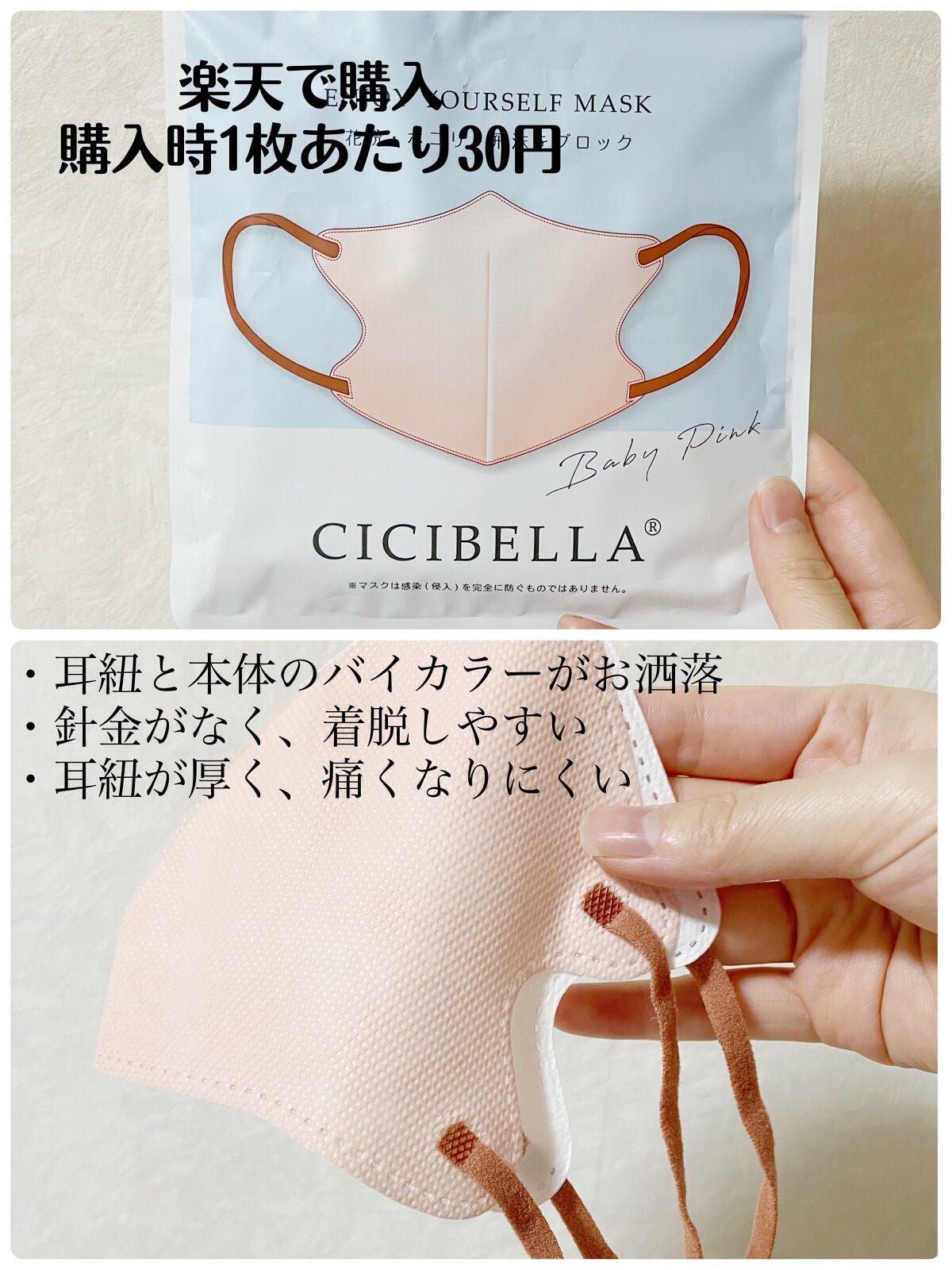 美フィットマスク/アイリスオーヤマ/マスクを使ったクチコミ(6枚目)