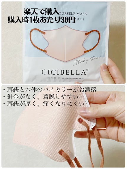 美フィットマスク/アイリスオーヤマ/マスクを使ったクチコミ(6枚目)