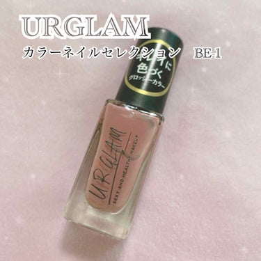 UR GLAM　COLOR NAIL SELECTION/U R GLAM/マニキュアを使ったクチコミ（1枚目）