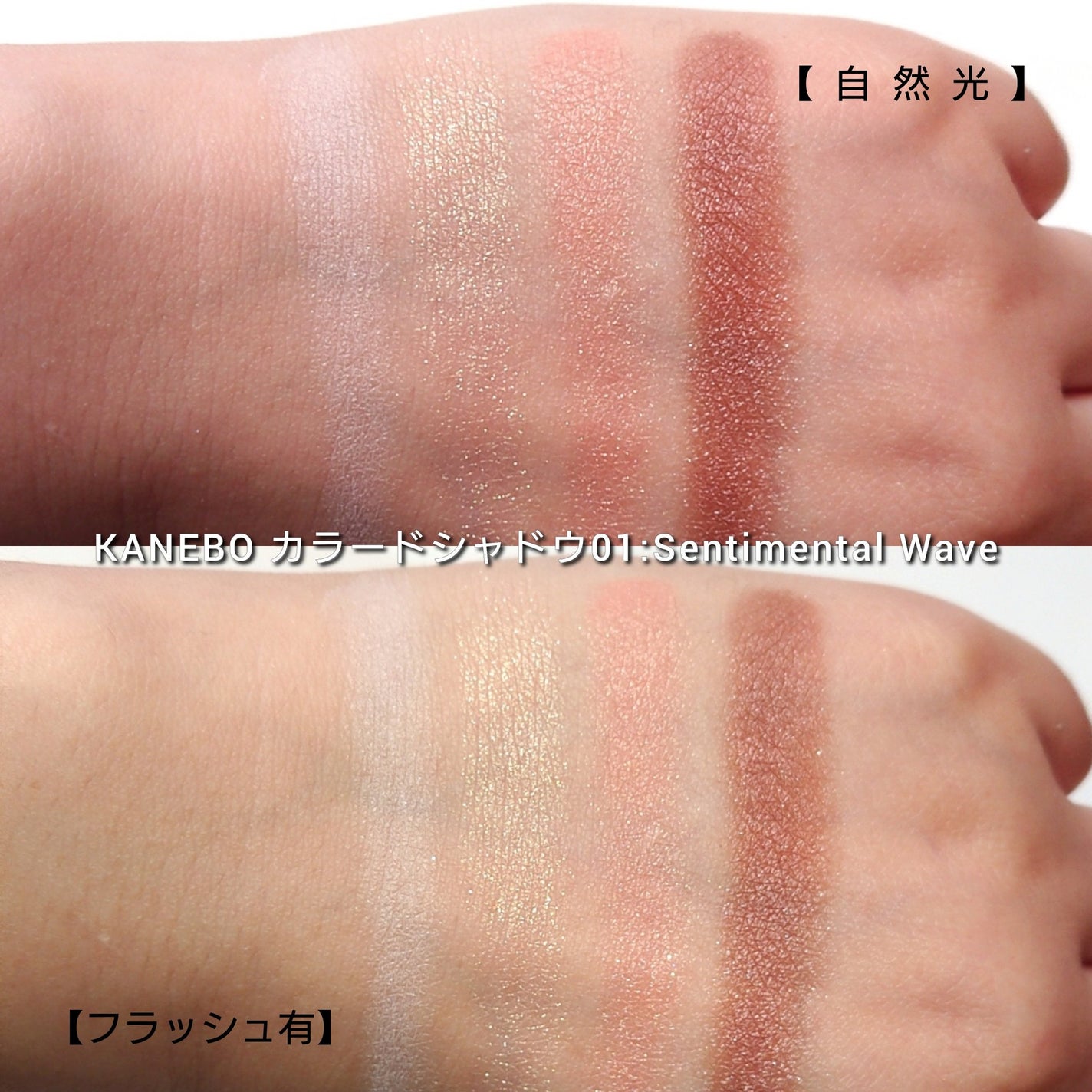 カラードシャドウ/KANEBO/アイシャドウパレットを使ったクチコミ(5枚目)