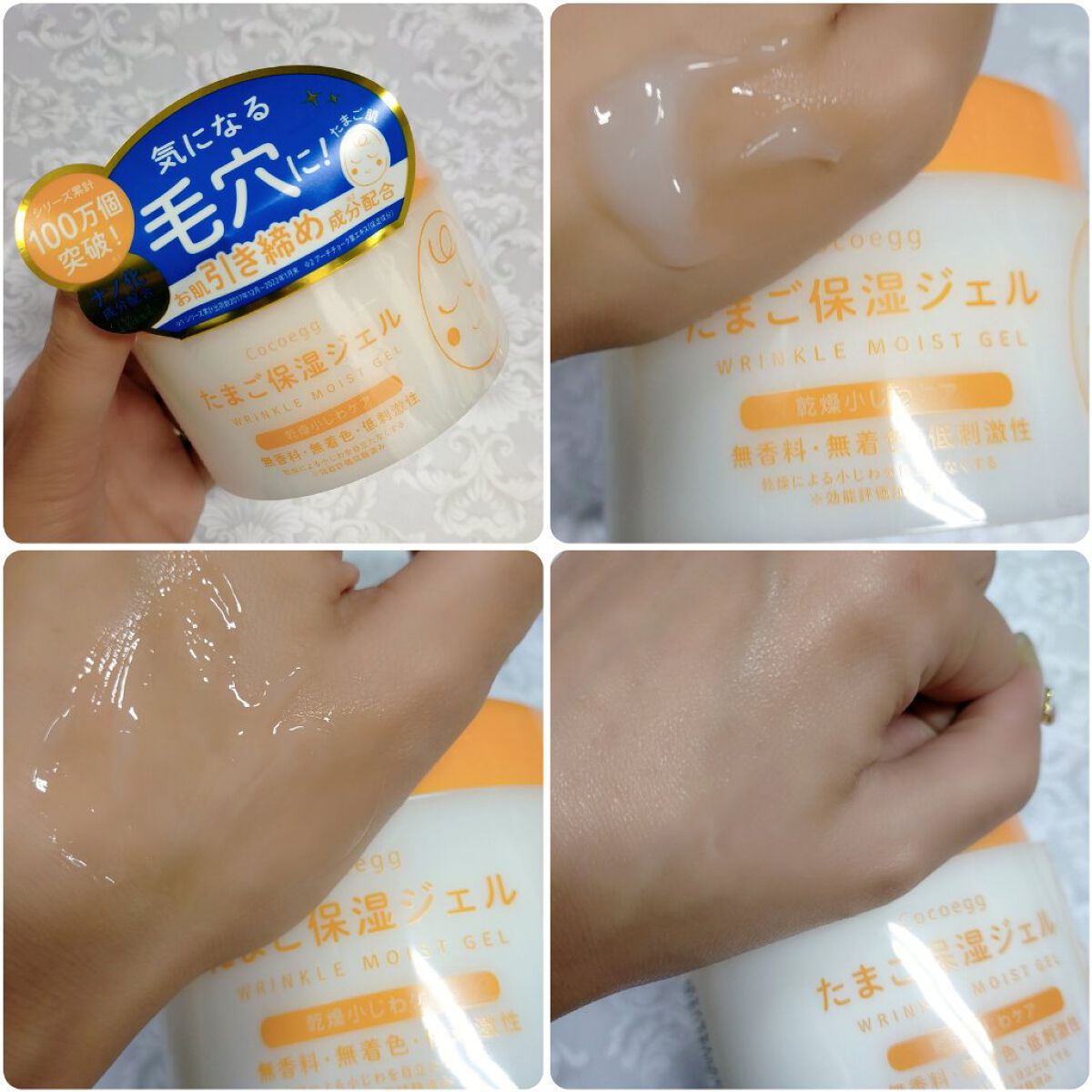たまご保湿ジェル/ココエッグ/美容液を使ったクチコミ（3枚目）