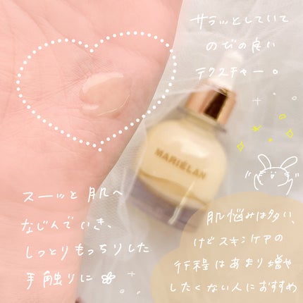 美容液 SERUM SUPREME/MARIÉLAN/美容液を使ったクチコミ(3枚目)