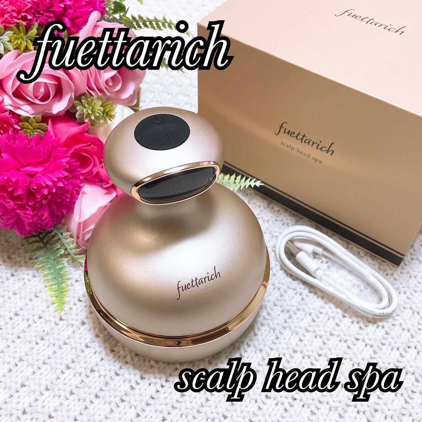 スカルプ ヘッドスパ/fuettarich (フエッタリッチ)/ヘッドマッサージャーを使ったクチコミ（1枚目）
